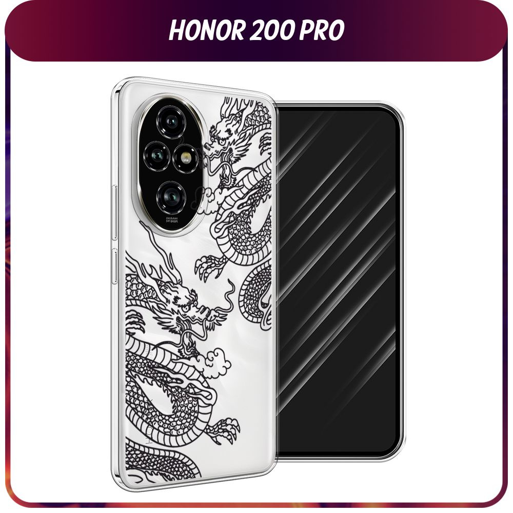 Силиконовый чехол на Honor 200 Pro / Хонор 200 Про - "Два китайских дракона", прозрачный  #1