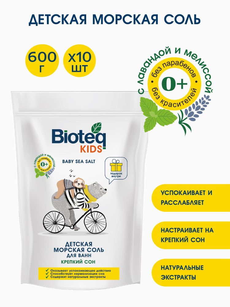 Bioteq Соль для ванны, 5000 г. #1