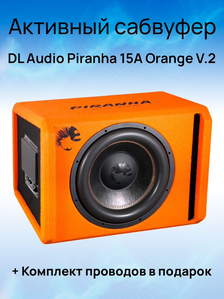 DL Audio Сабвуфер для автомобиля Piranha 15A Orange V.2 #1