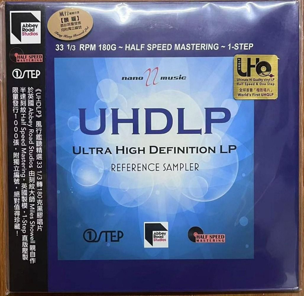 Виниловая пластинка Various UHDLP (Ultra High Definition LP) . #1