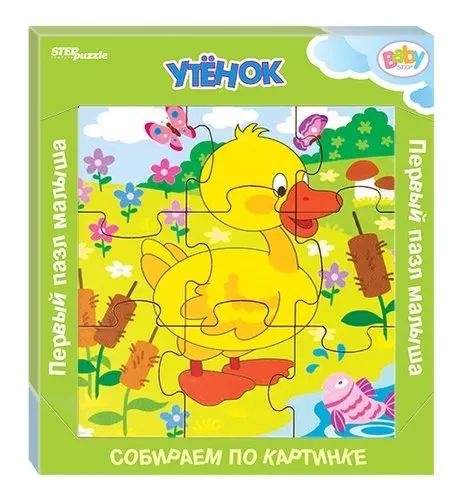 Игра из дерева Step puzzle Утёнок (собираем по картинке) (Baby Step) 89050  #1