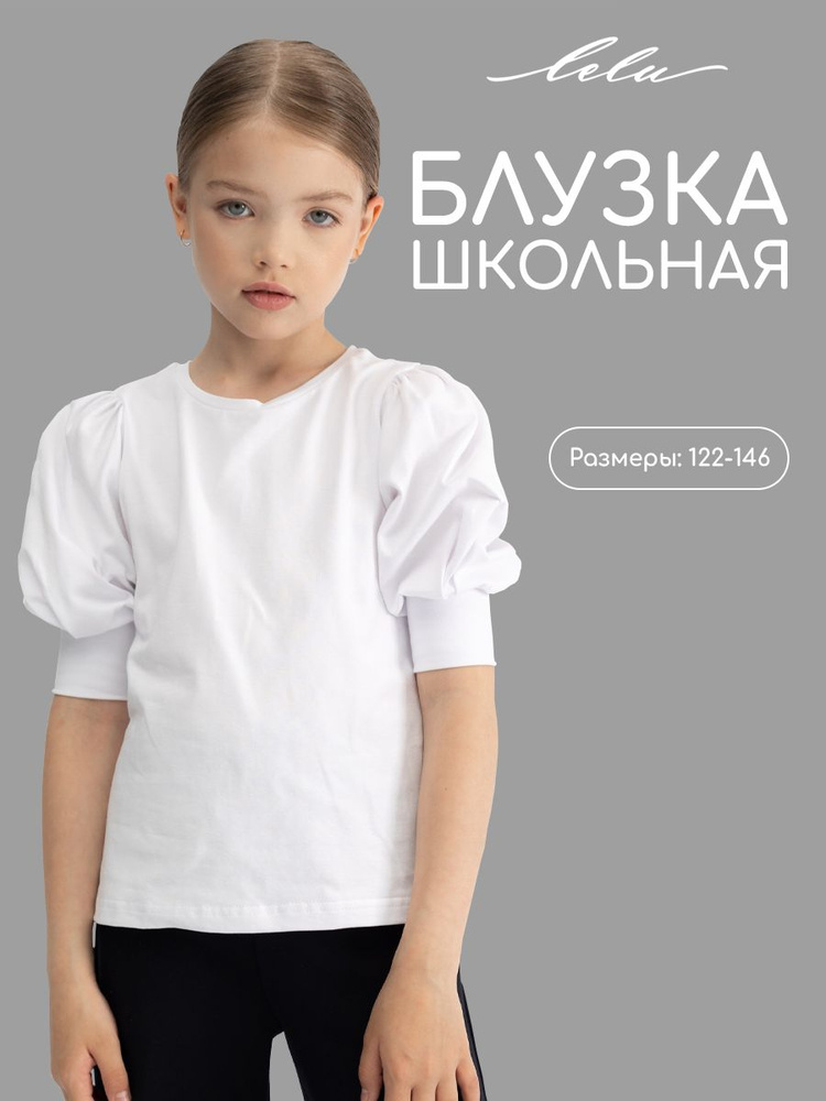 Блузка LELU KIDS #1