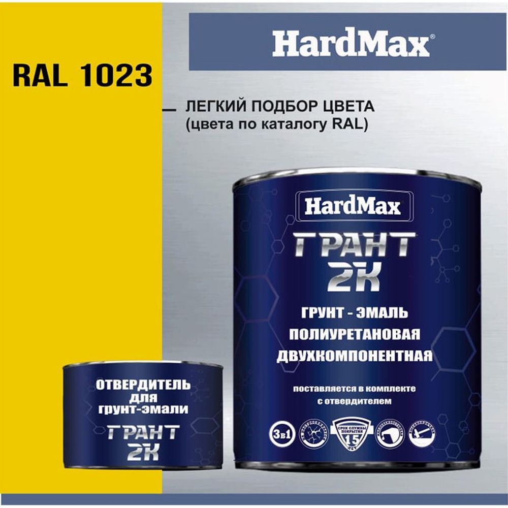 Грунт-эмаль полиуретановая полуматовая HardMax, комплект 1,9кг+отв. 0,29кг  #1