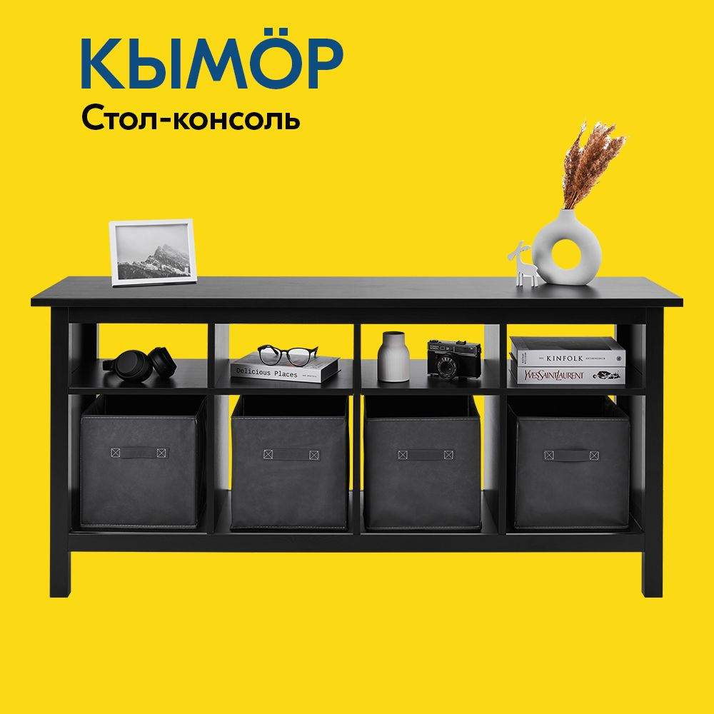 IKEA Стол-стеллаж КЫМОР Стол-консоль, 157х40х74 см #1