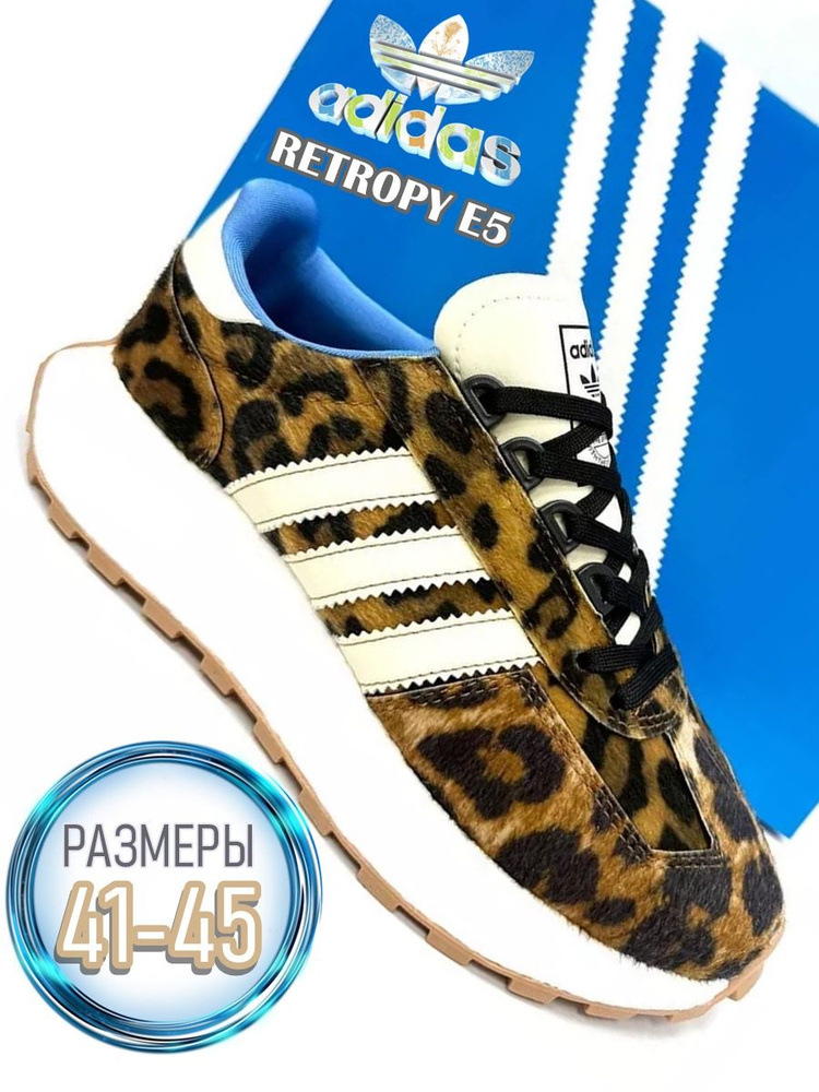 Кроссовки adidas Retropy E5 #1