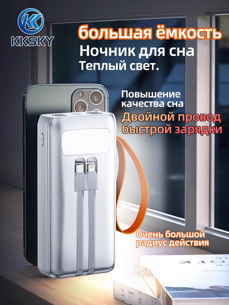 Повербанк,30000mah/KKSKY,быстрой зарядкой,Портативный,внешний аккумулятор со встроенным фонариком  #1