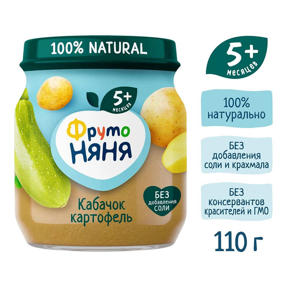 Пюре ФрутоНяня кабачок, картофель, 110г. 12 банок #1