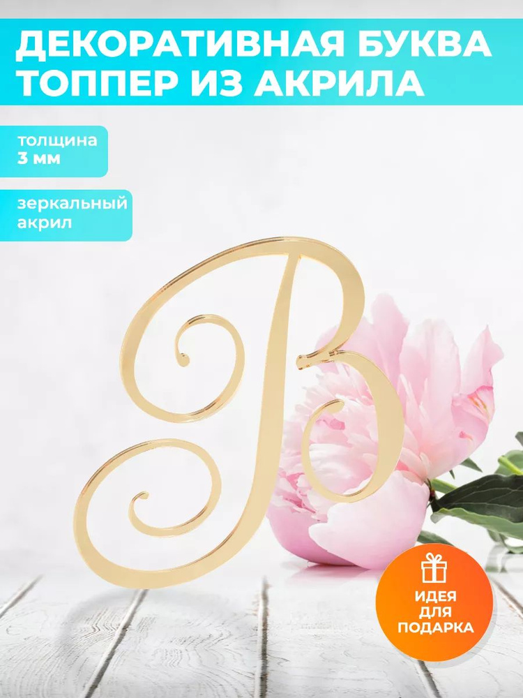 На Олимпе Топпер для торта, 0 шт, 1 уп. #1