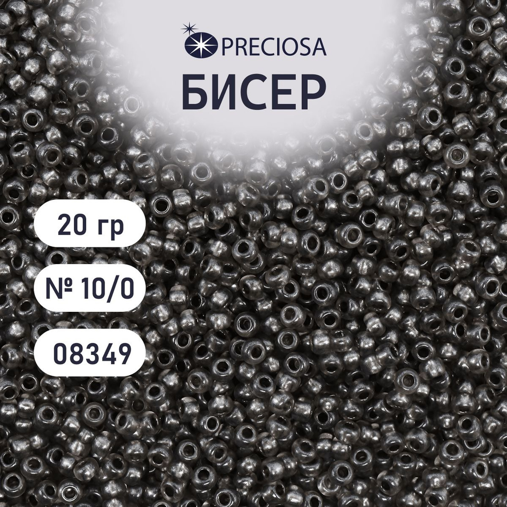 Бисер Preciosa прозрачный с перламутровым цветным центром 10/0, размер 2.3 мм, 20 гр, цвет № 08349, бисер #1