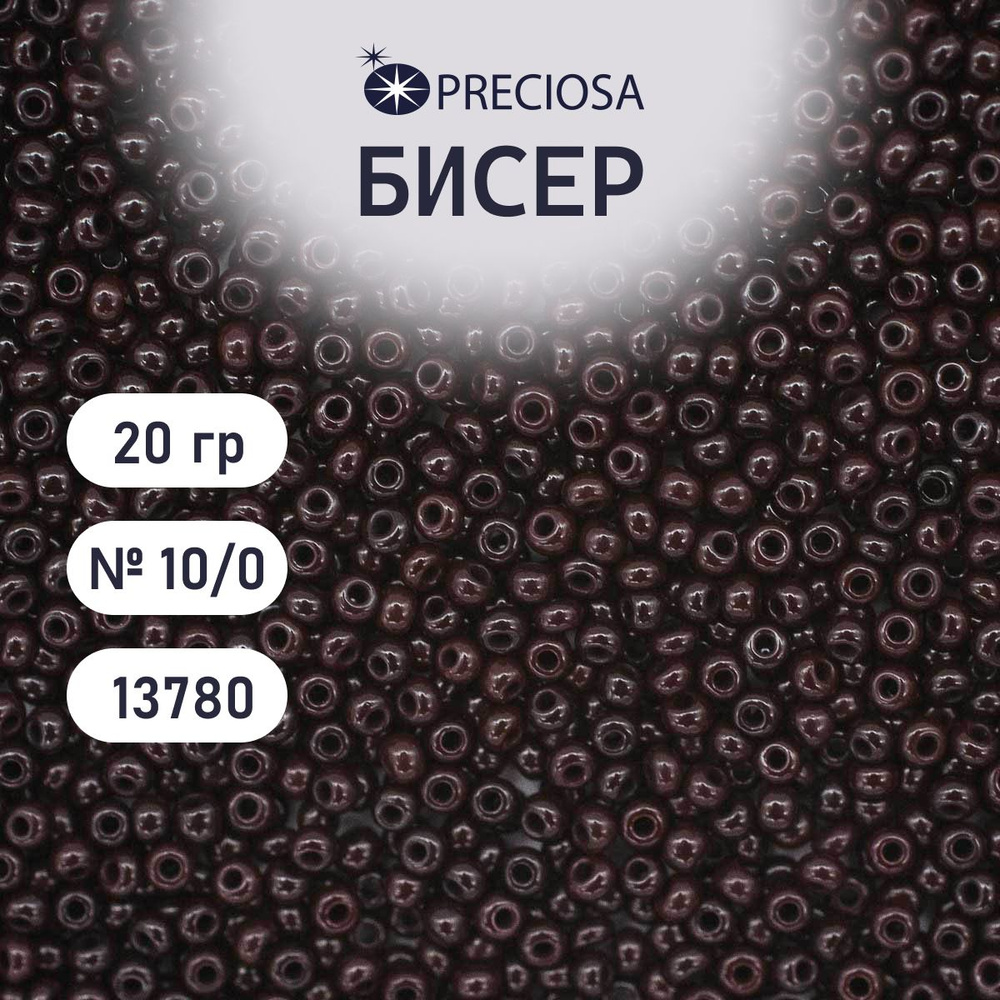 Бисер Preciosa непрозрачный 10/0, 20 гр, цвет № 13780, бисер чешский для рукоделия плетения вышивания #1