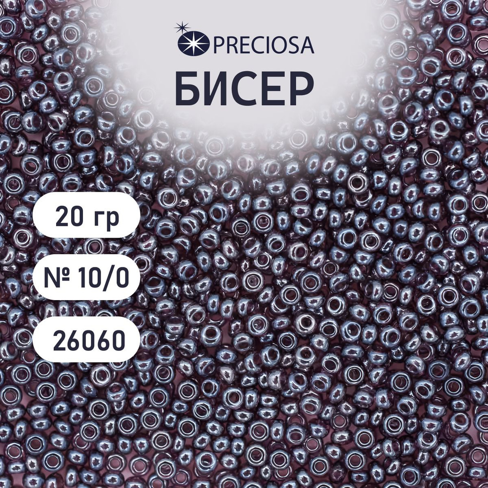 Бисер Preciosa прозрачный с покрытием 10/0, 20 гр, цвет № 26060, бисер чешский для рукоделия плетения #1