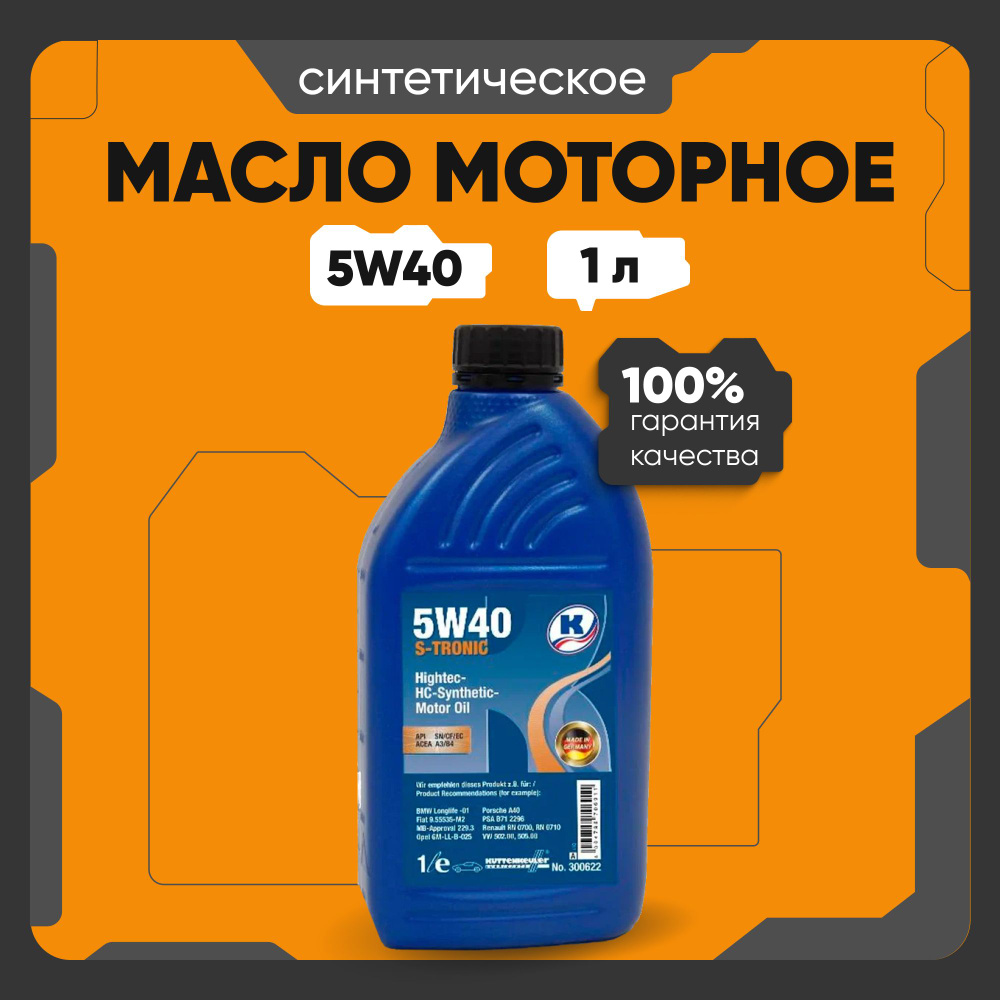 Kuttenkeuler Масло 5W-40 Масло моторное, Синтетическое, 1 л #1