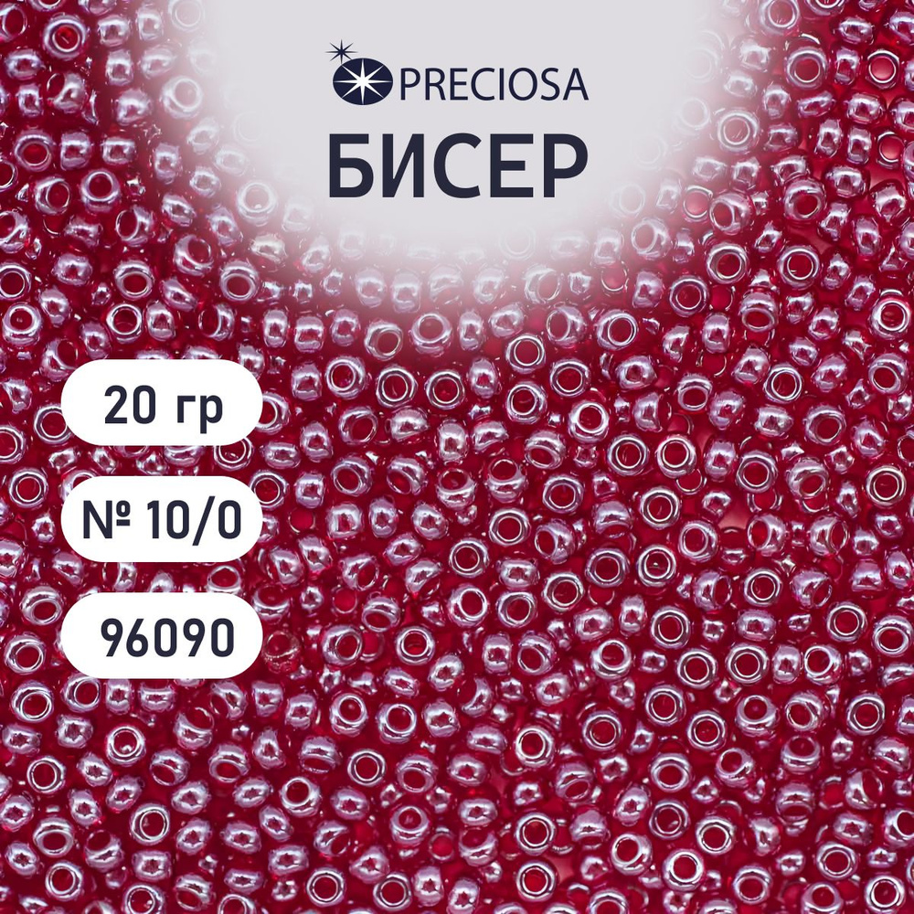 Бисер Preciosa прозрачный с жемчужным покрытием 10/0, 20 г, цвет № 96090, бисер чешский для рукоделия #1