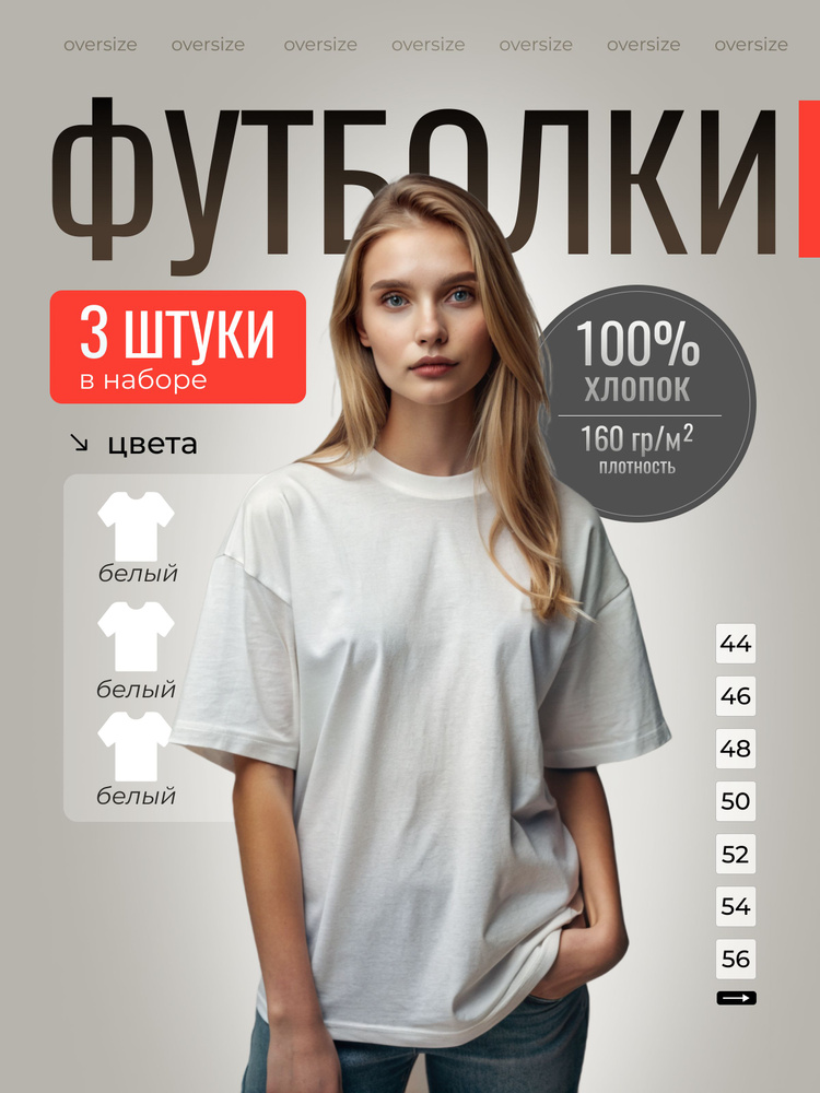 Футболка Well Home #1