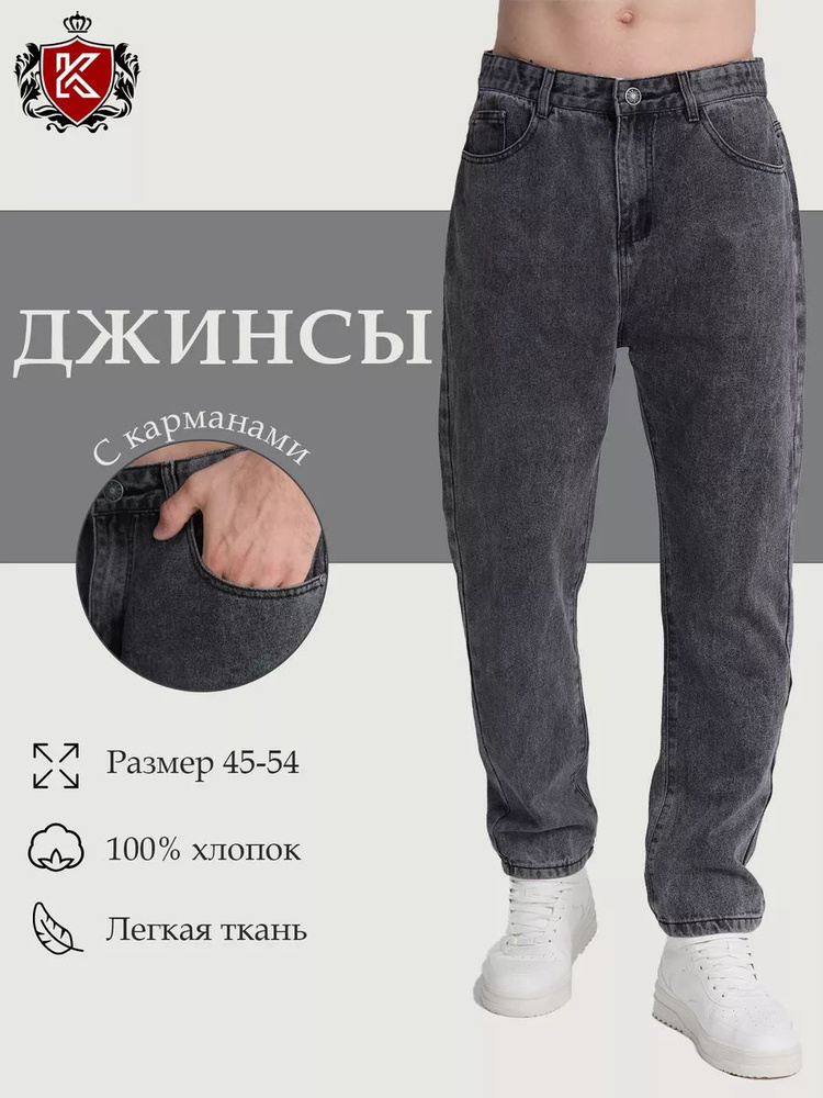 Джинсы K.Z.Я. DENIM #1