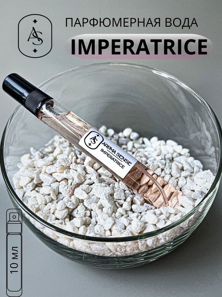 aroma Sense-Imperatrice 3 Женский парфюм, Туалетная вода женская, Императрица, 10мл  #1