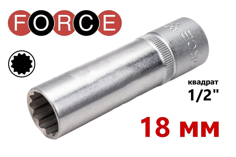 Головка свечная 1/2" двенадцатигранная с магнитом 18 мм FORCE 807418M  #1