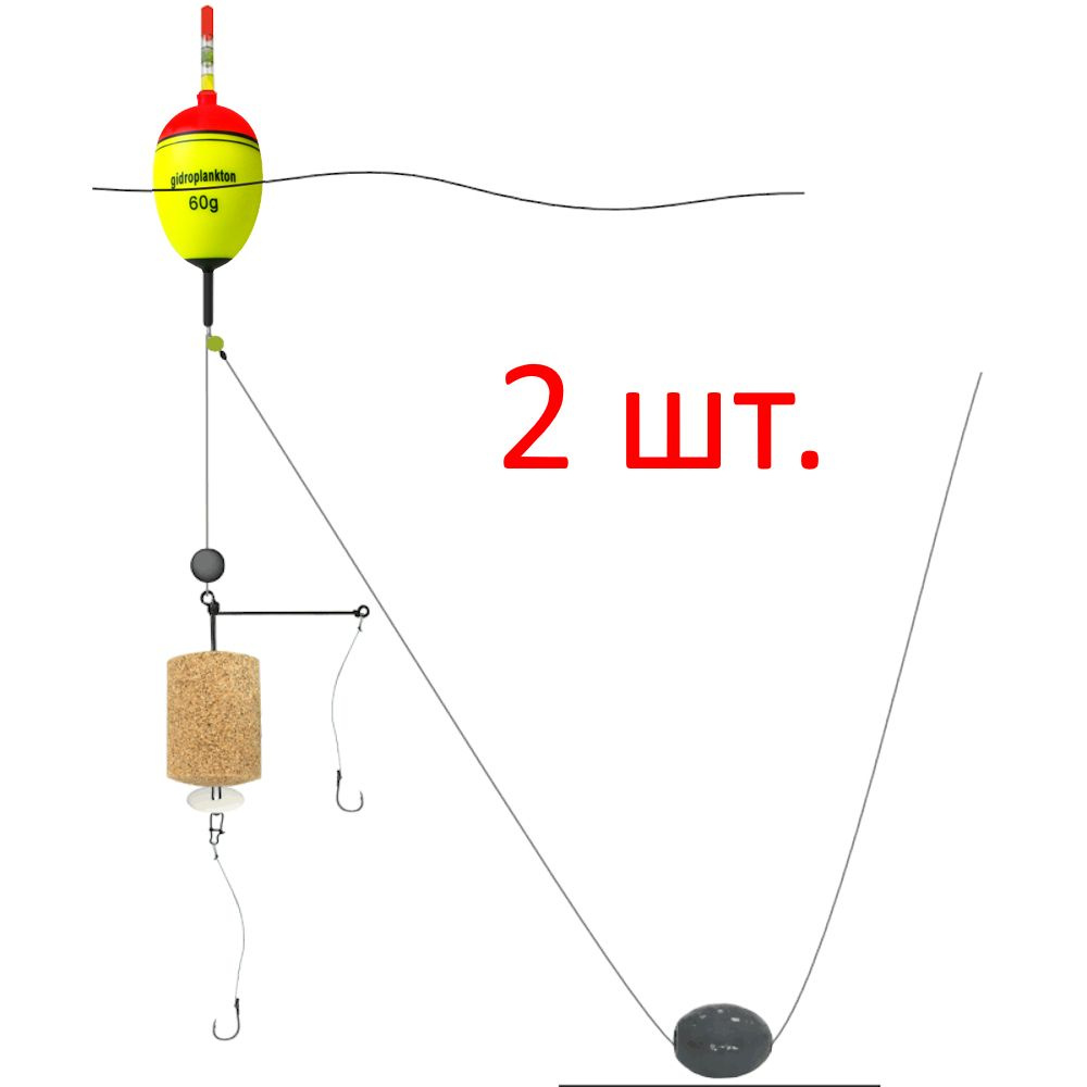 Монтаж (2 шт.) на толстолобика №4: Г-образная оснастка, 2 крючка, EVA-поплавок, грузило 40г  #1