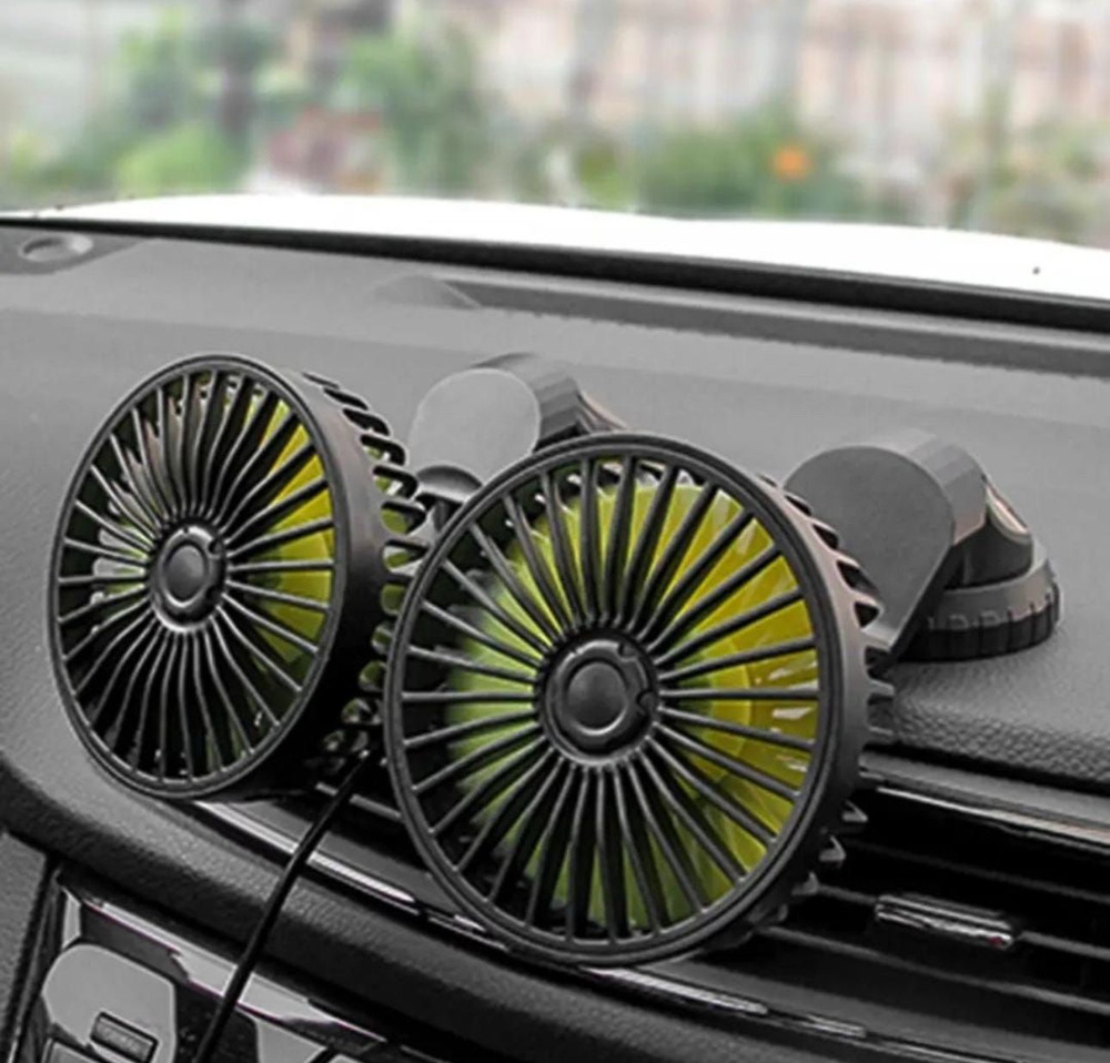 Автомобильный вентилятор двойной, 360 градусов поворотный  #1