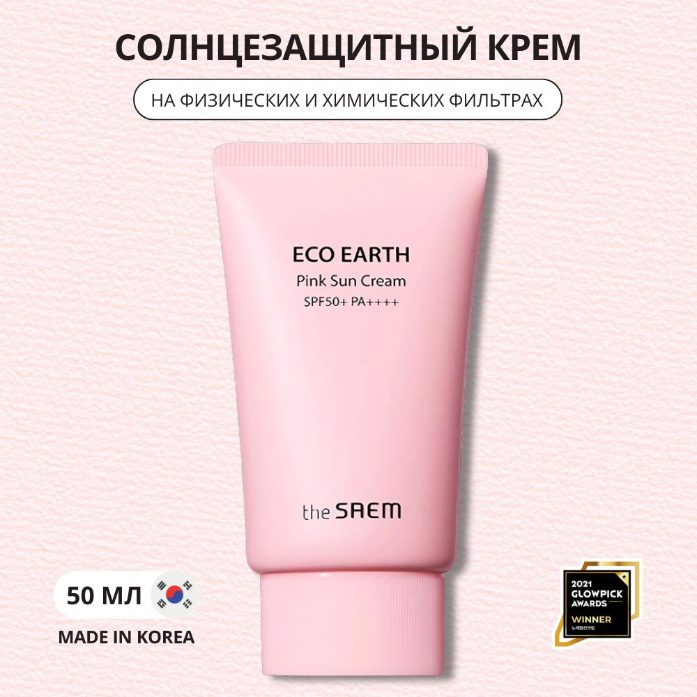 Солнцезащитный крем The Saem Eco Earth Pink Sun Cream SPF50 #1