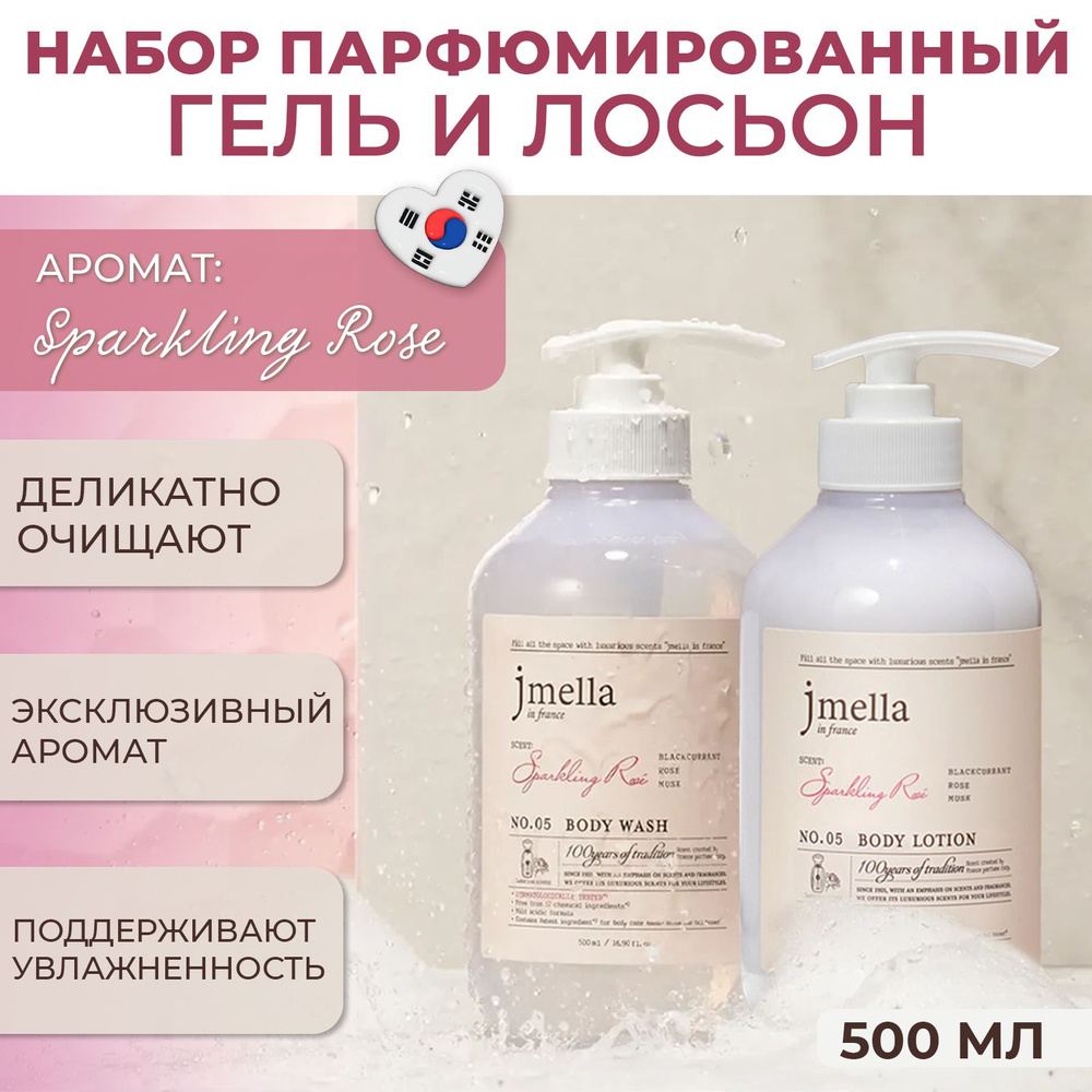 jmella Средство для душа, гель, 1000 мл #1