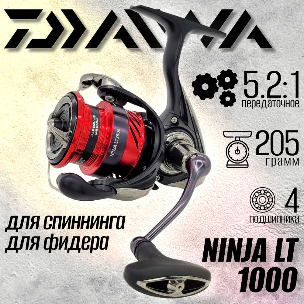 Катушка Daiwa 23 NINJA LT 1000, с передним фрикционом #1