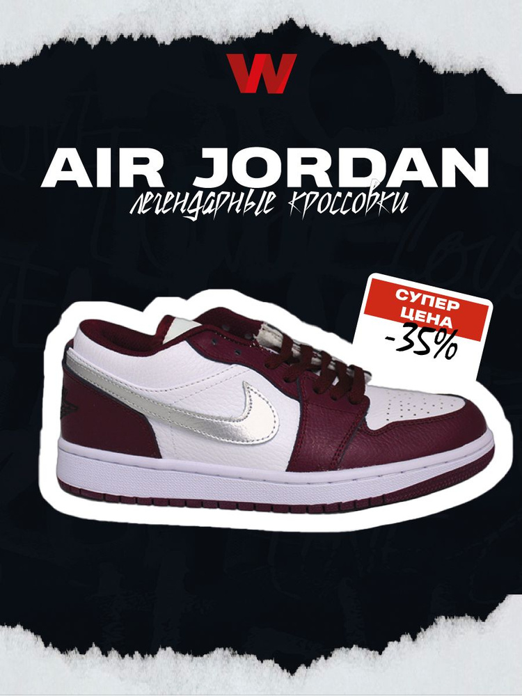 Кеды Jordan #1