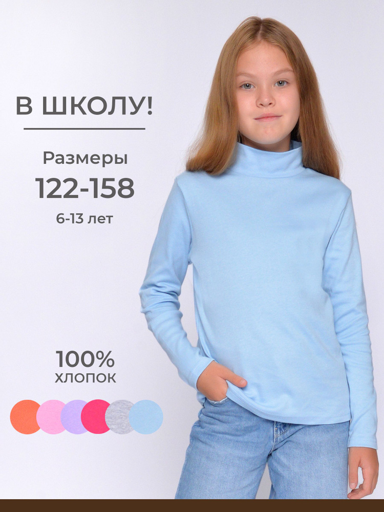 Водолазка Bonito kids #1