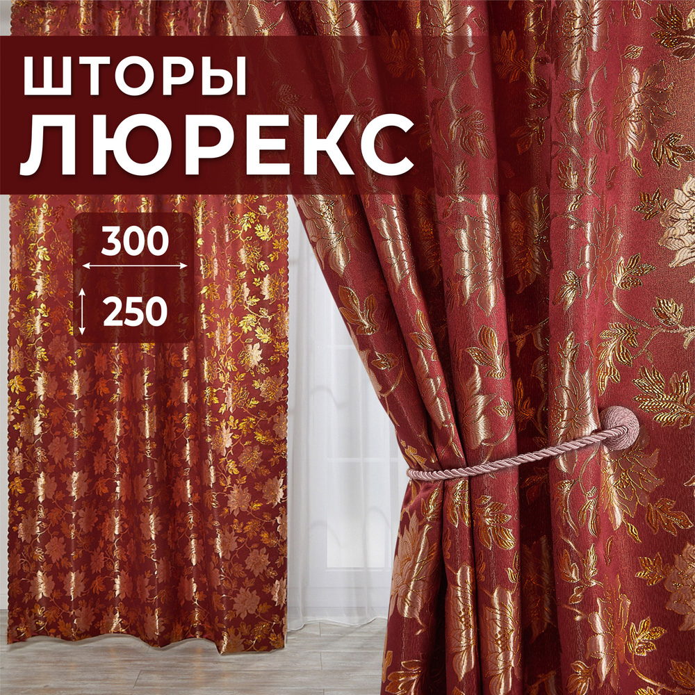 Marlotex Group Комплект штор 250х300см #1