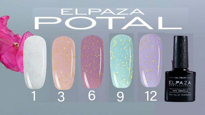 ELPAZA Professional POTAL, Гель-лак 10мл. Набор 5шт. #1