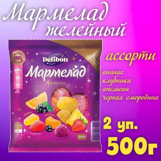 Мармелад "DELIBON" Ассорти желейные 500г / 2 уп. #1