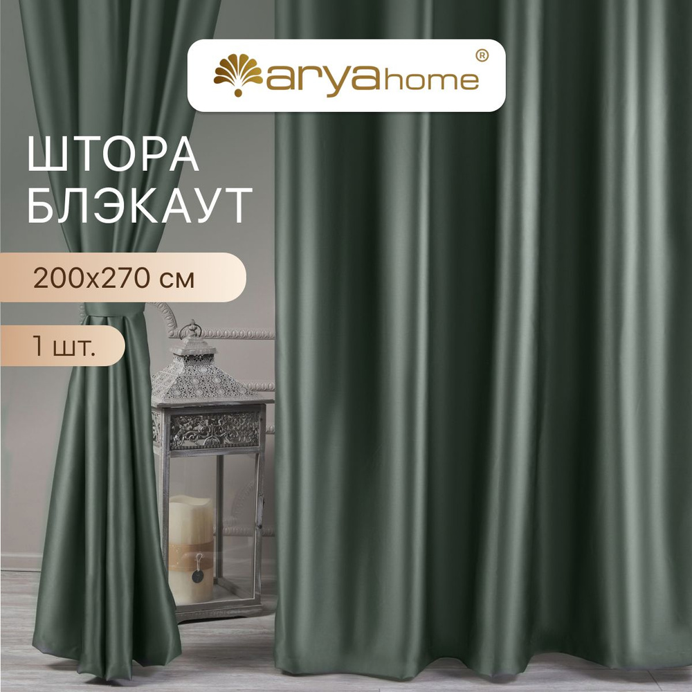 ARYA Штора Burgas 270х200см, бирюзовый #1