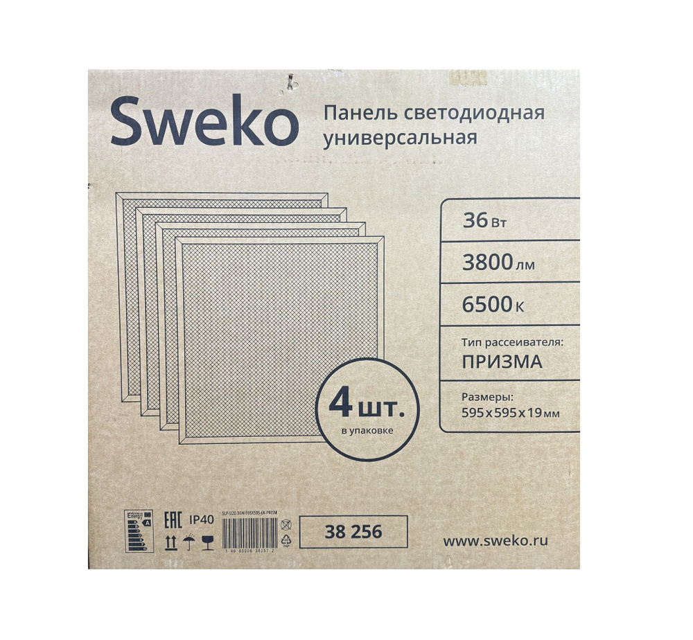 Светодиодная панель "SWEKO" SLP-U20 595*595*19мм призма 36Вт встроенный ЭПРА (1уп.4шт.)  #1