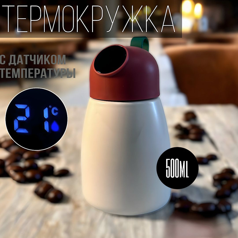 KiXi Термокружка, 0.5 л #1