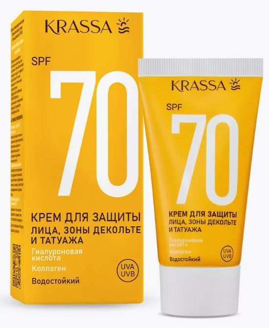 Крем для защиты лица/зоны декольте/татуажа Sun expert SPF 70 Krassa 50мл  #1