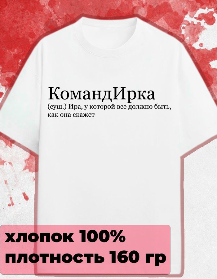 Футболка #1