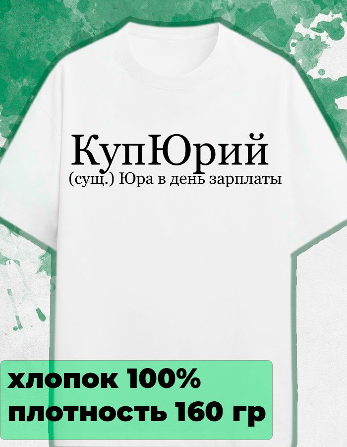 Футболка #1