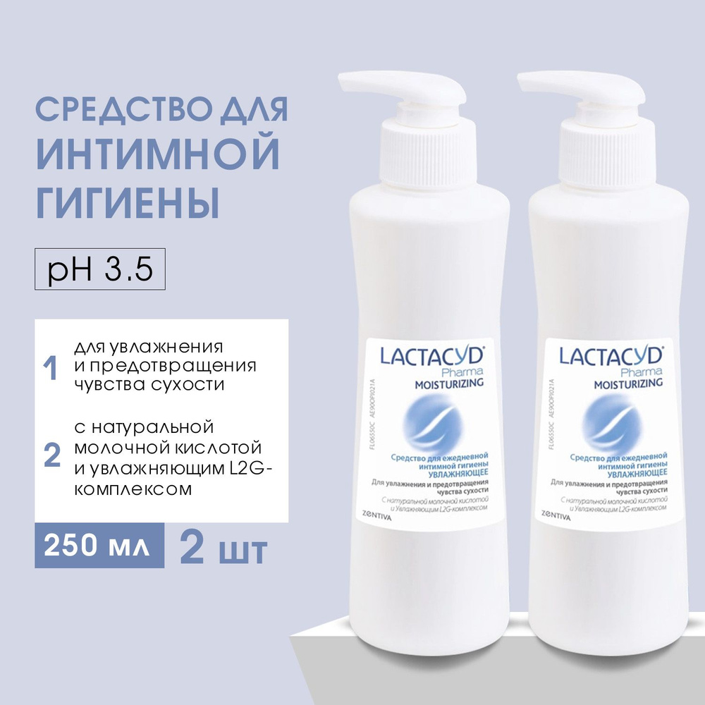 Лосьон LACTACYD Увлажняющий , 250 мл, 2 шт #1