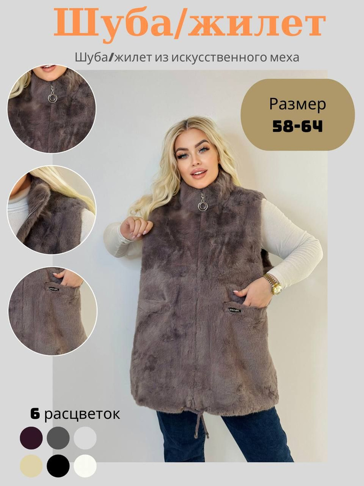 Жилет Lucky Fashion #1