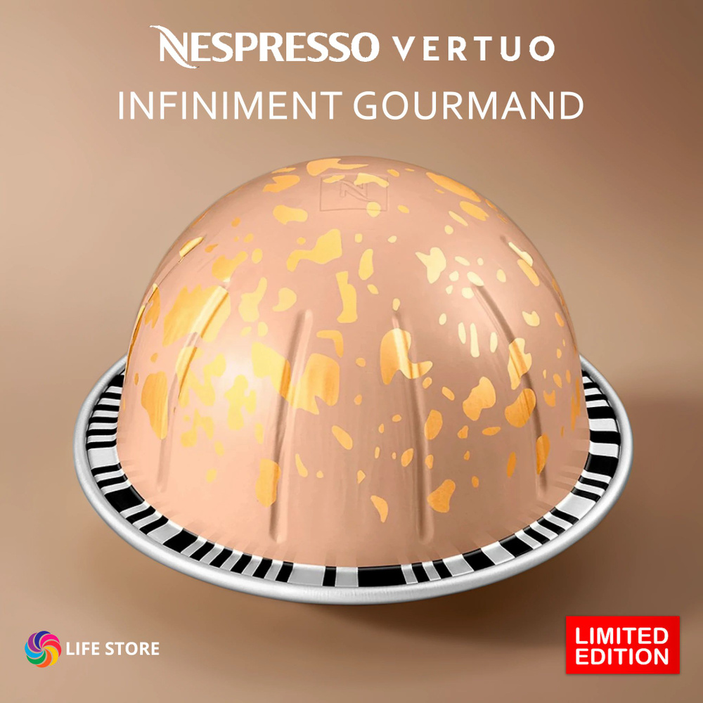 Кофе Nespresso Vertuo INFINIMENT GOURMAND в капсулах, 10 шт. (объём 230 мл.) #1