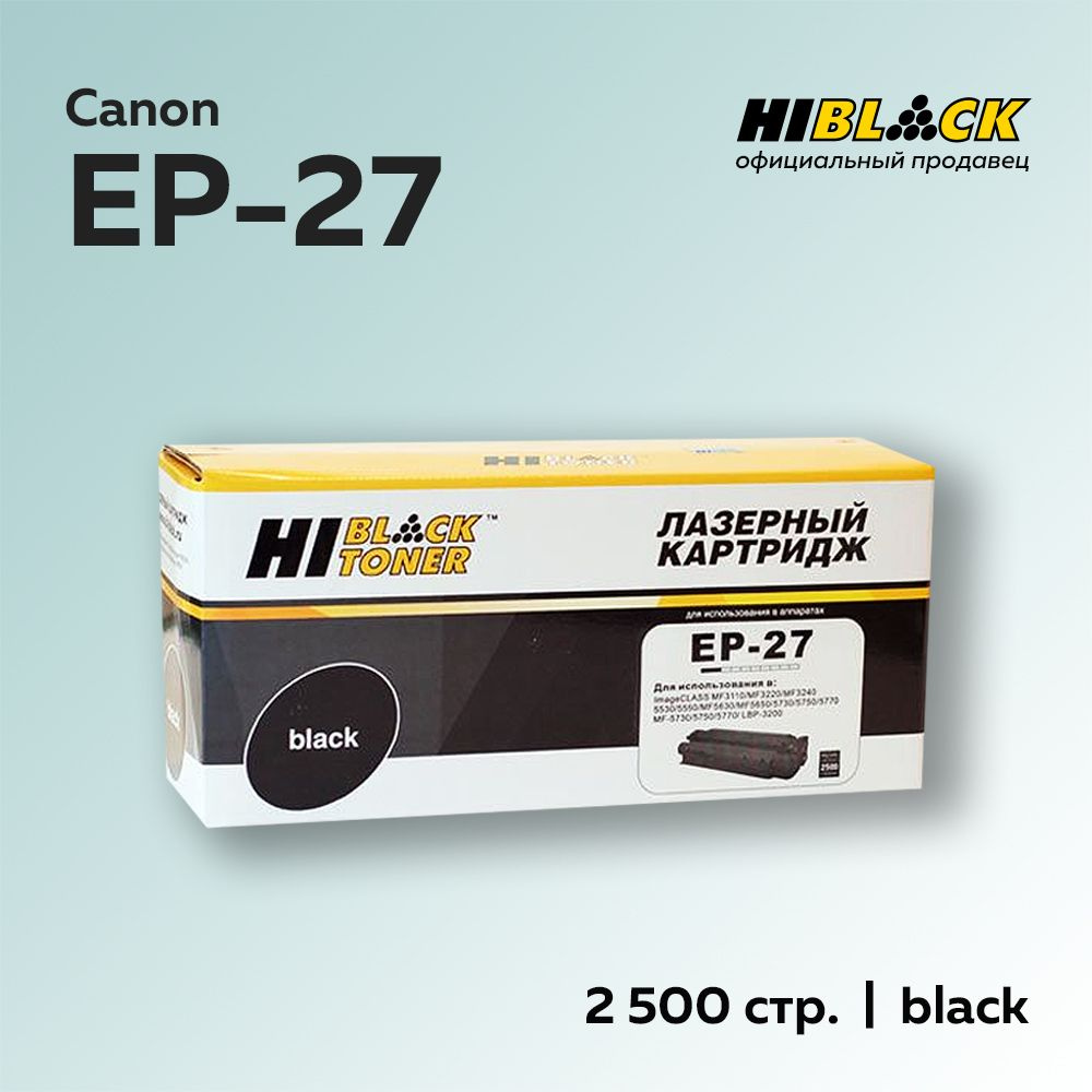 Картридж Hi-Black EP-27 для Canon MF-3110/3228/3240/LBP-3200 #1