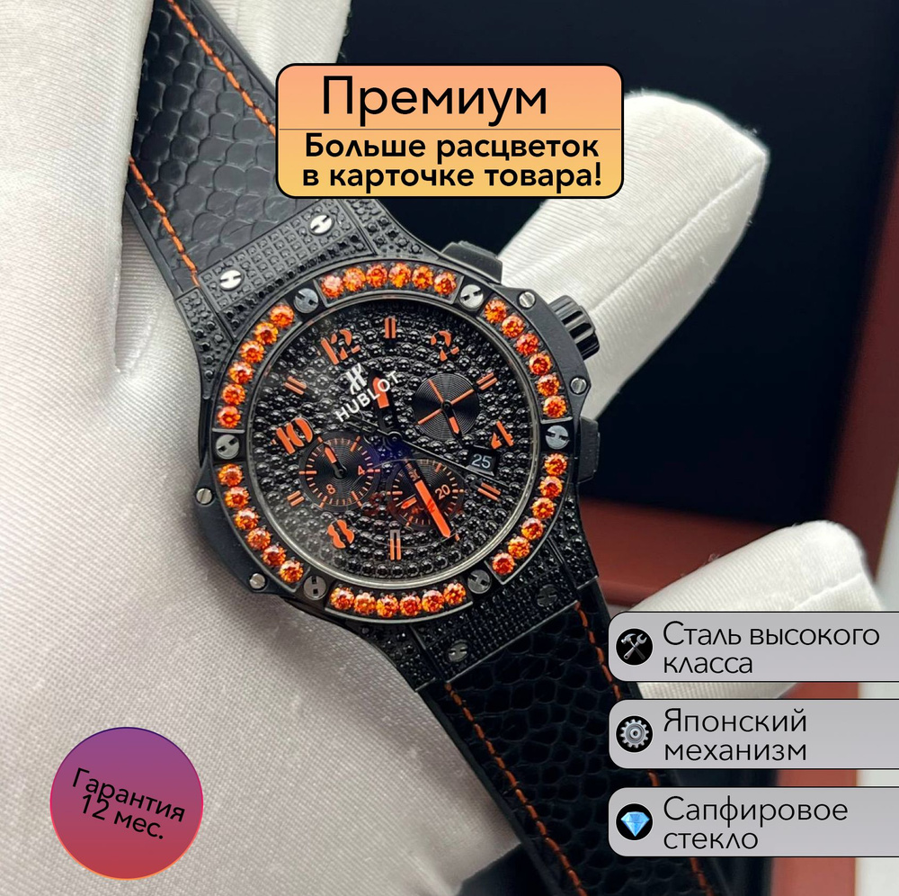 HUBLOT Часы наручные #1