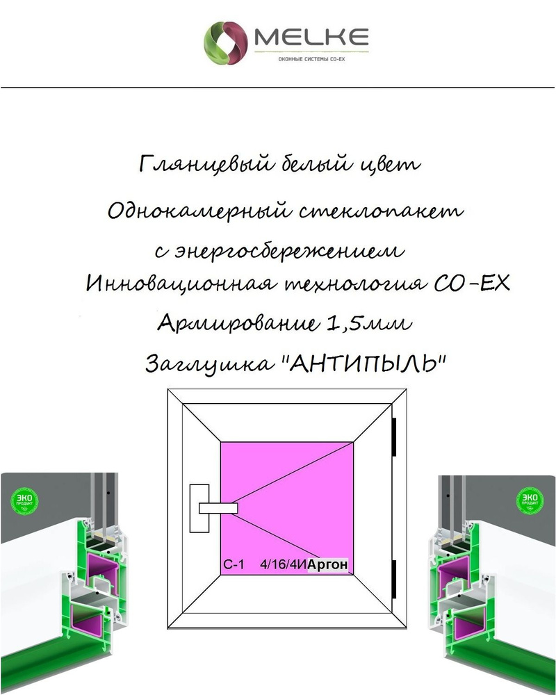 Окно ПВХ (Ширина х Высота) 500х900 Melke 60 мм, правое одностворчатое, поворотное,1 камерный стеклопакет #1