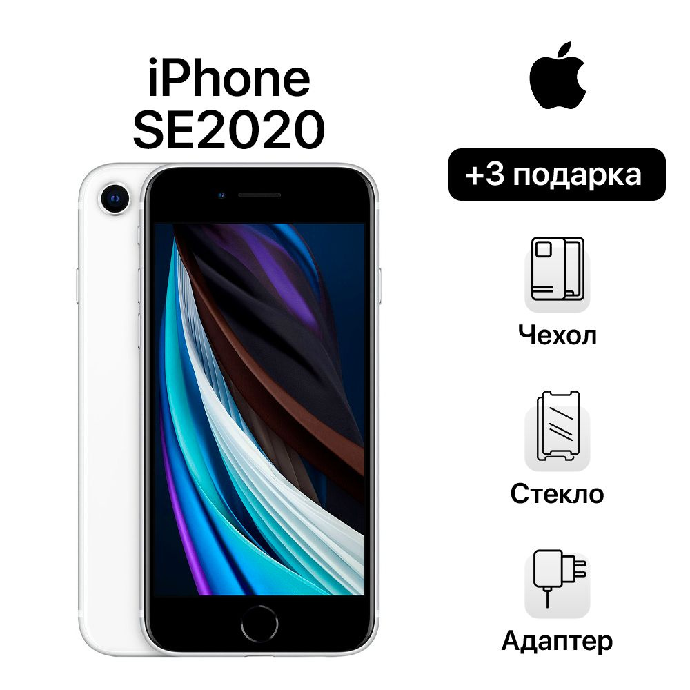 Iphone Se 2020 Купить В Минске