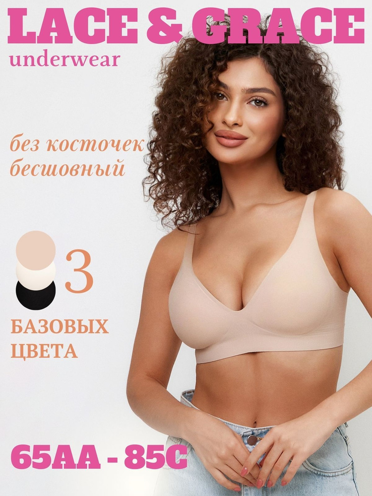 Бюстгальтер Lace & Grace #1