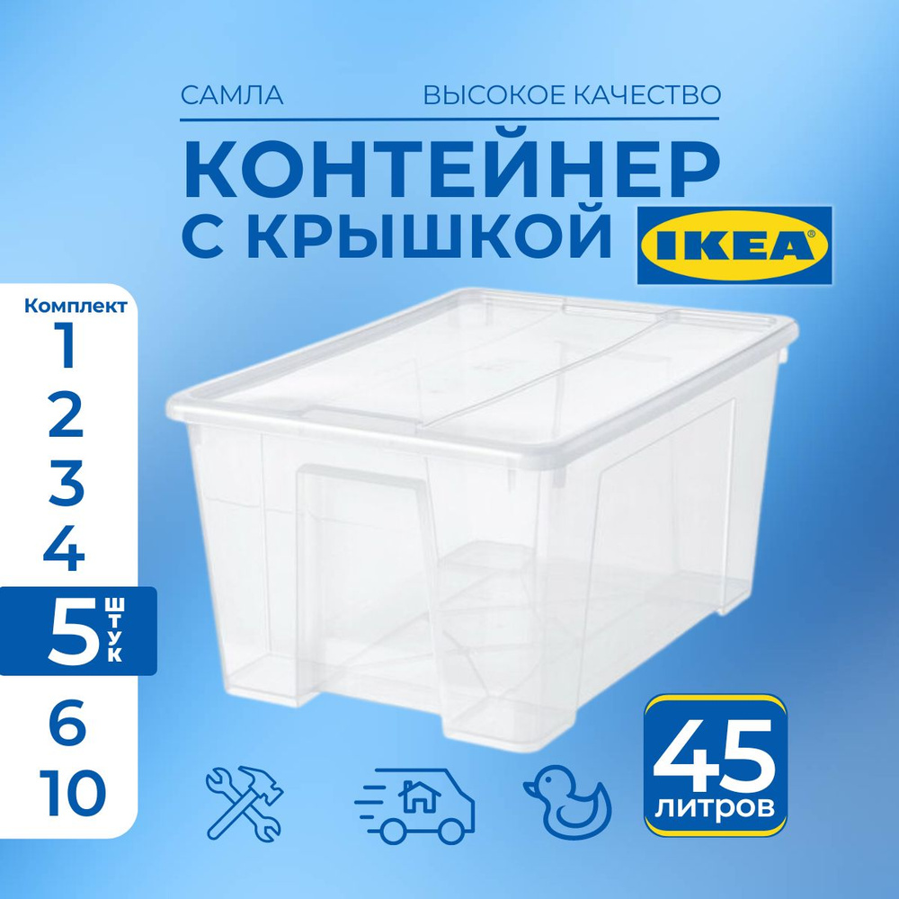 IKEA Контейнер для хранения вещей длина 57 см, ширина 39 см, высота 28 см.  #1