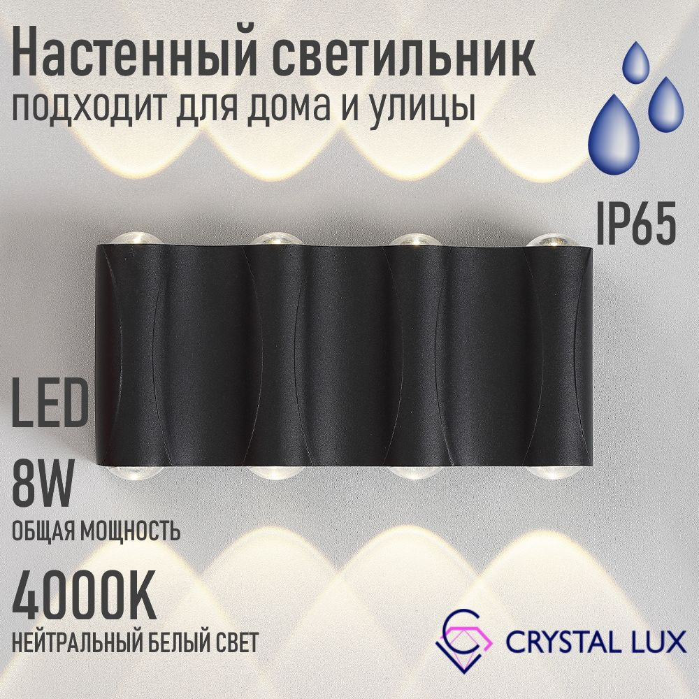 Crystal Lux Бра, LED, 8 Вт #1