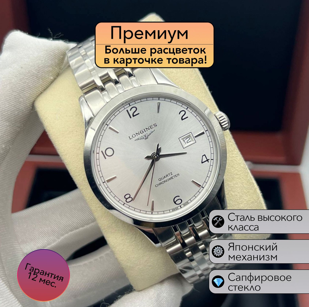 Мужские часы Longines Conquest Classic #1