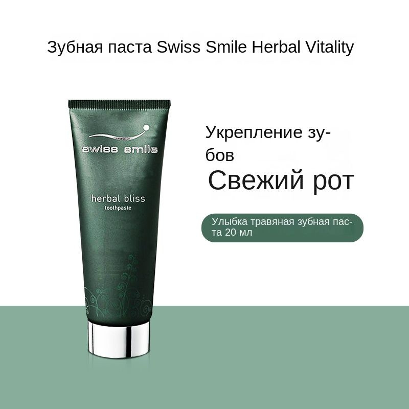 SWISS SMILE Набор мягких отбеливающих зубных щеток, 2 шт. При чувствительной эмали и деснах, для взрослых #1