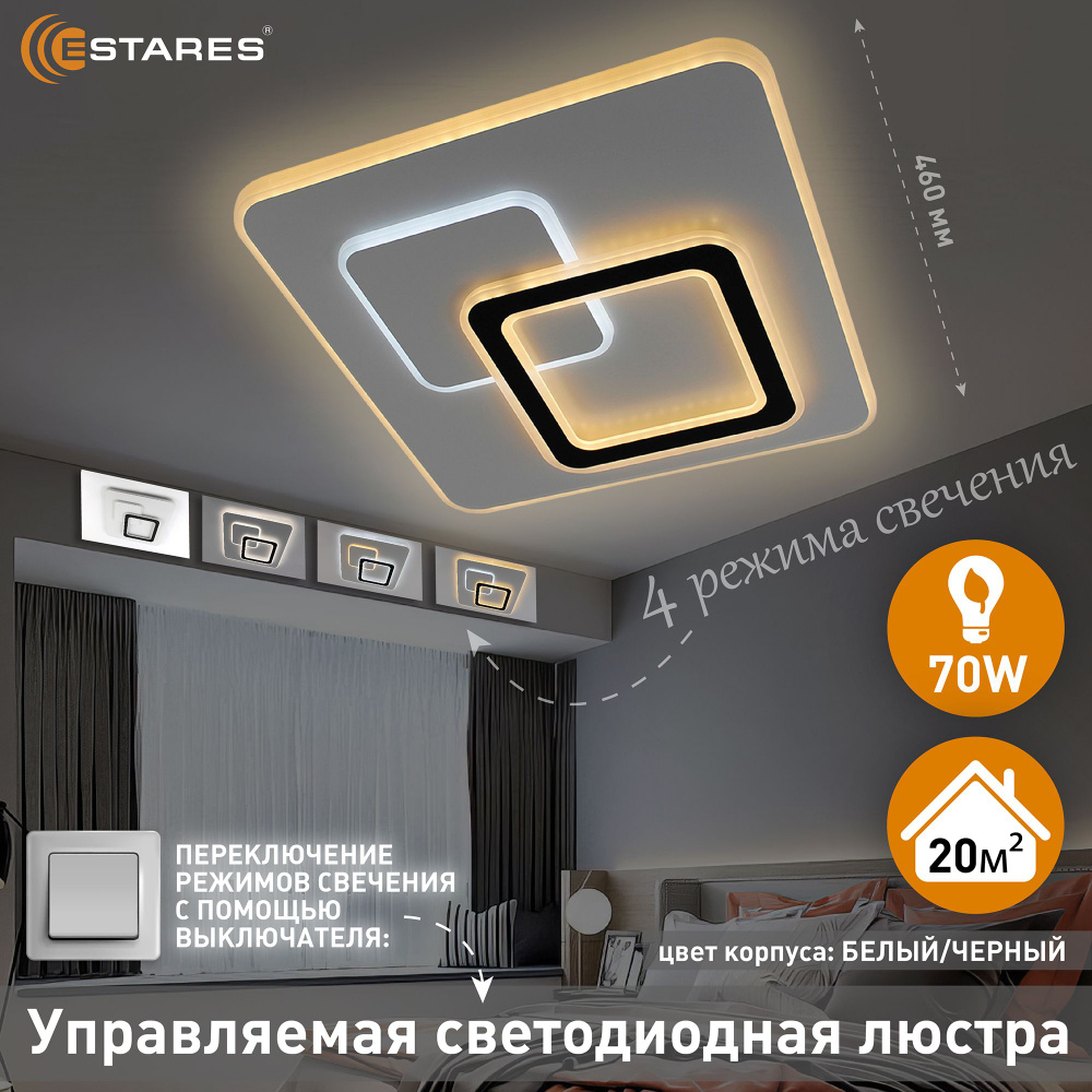 ESTARES Люстра потолочная, LED, 71 Вт #1